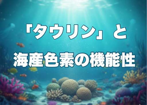 生餌のメリットⅡ